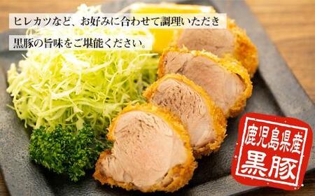 鹿児島県産黒豚ヒレ3本 2分割ブロック