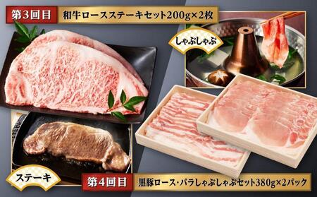 黒毛和牛・黒豚 “贅沢” 定期便 (計6回)