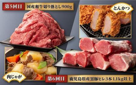 黒毛和牛・黒豚 “贅沢” 定期便 (計6回)