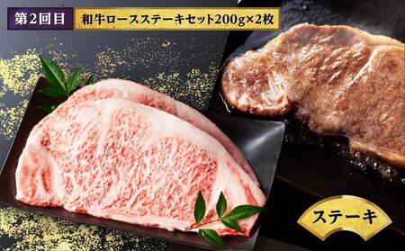 和牛 ごちそう定期便 (計3回)