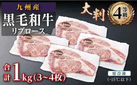 (復刻版)訳あり!九州産和牛ロース大判焼肉1kg(3枚~4枚)