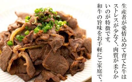 国産和牛切り落とし900g