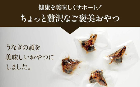 【鹿児島県大隅産】千歳鰻　うなぎ の頭の ペットフード　個包装　2袋計20個入り｜ペットフード