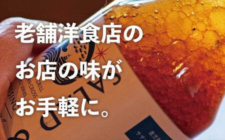 「サラダだけじゃない」地元洋食屋の玉ねぎドレッシング　1本