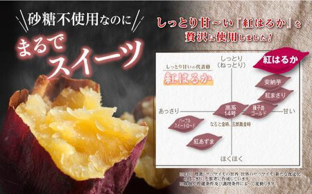 【定期便】干し芋６個×6回　全36個