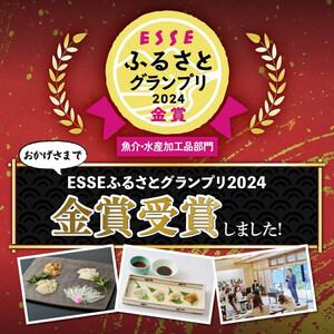 蒲焼かないうなぎ【おつまみ4種盛り1個 ESSEふるさとグランプリ金賞 】