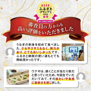 蒲焼かないうなぎ【おつまみ4種盛り1個 ESSEふるさとグランプリ金賞 】