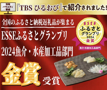 蒲焼かないうなぎ【 ESSE ふるさとグランプリ 2024 金賞 おつまみ4種盛り&仕立て龍鰻セット】