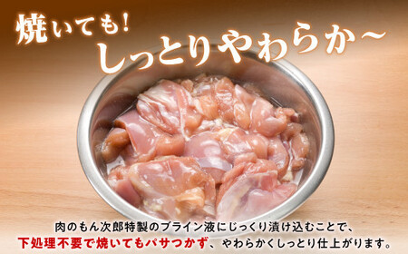 桜島鶏手羽元（特製ブライン液仕込み・下味付き）　小分けパック　1.2kg（4パック）