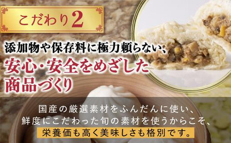 【神楽坂五〇番】おかめ五目まん　6個入