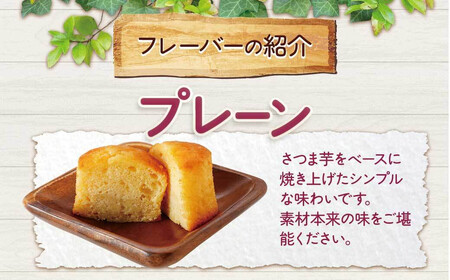 おさつマフィン3種セット　6個入り　