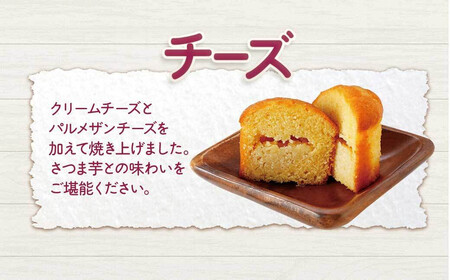 おさつマフィン3種セット　12個入り　