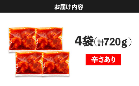 大粒!エビチリ4パック(辛さあり)