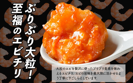 大粒!エビチリ4パック(辛さなし)