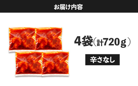 大粒!エビチリ4パック(辛さなし)