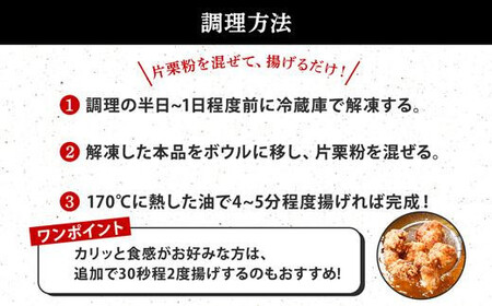 居酒屋で大人気!もんちゃんの唐揚げ 800g