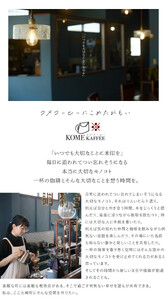 ワンドリップコーヒー5杯分【おすすめブレンド】