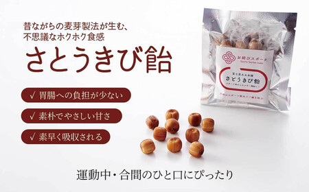 【お結びスポーツ】 富士屋あめ本舗　 さとうきび飴 10個入り×2袋