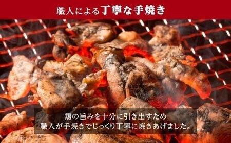 【大崎名物】炭火焼鶏ももえちゃん 110g×3個