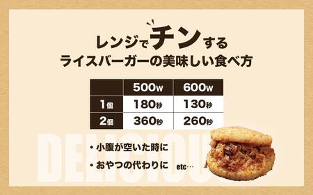 隆之国ライスバーガー(4個入り)