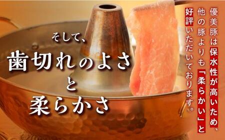 【数量限定】鹿児島県産黒豚「優美豚」もも肉　1.5kg