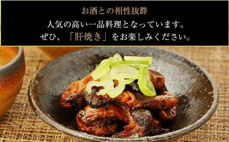 鹿児島県大隅産 千歳鰻の 白焼鰻　2尾・鰻焼肝セット｜うなぎ うなぎ