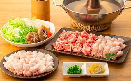 鹿児島県産黒豚「優美豚」贅沢セット（しゃぶしゃぶ）