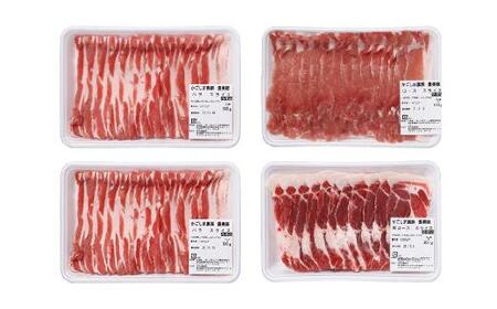 鹿児島県産黒豚「優美豚」贅沢セット(スライス)