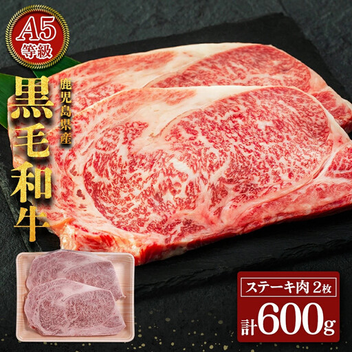 鹿児島黒牛ステーキセット