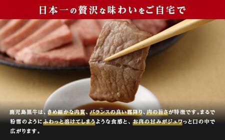 鹿児島県産 黒毛和牛 赤身(モモ)焼肉用 | 黒毛和牛