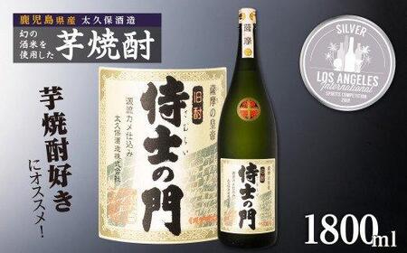 池田酒店 店主推薦「鰻にあう！」大崎焼酎 侍士の門