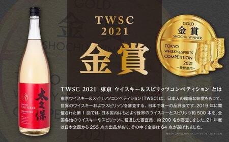 池田酒店 店主推薦「鰻にあう!」大崎焼酎 太久保レッドカスク