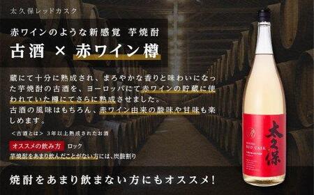 池田酒店 店主推薦「鰻にあう!」大崎焼酎 太久保レッドカスク