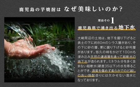 池田酒店 店主推薦「鰻にあう！」大崎焼酎 太久保ホワイトオーク