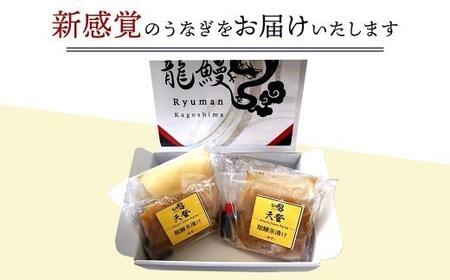 【2食セット】本格こだわり熟成/最高級うなぎ龍鰻ゆず茶漬け