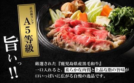【鹿児島県産黒毛和牛セット】モモ・バラすきやき用＆切り落とし