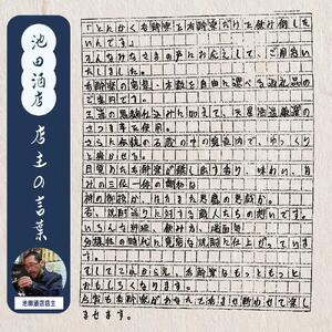 かめ壺熟成限定焼酎「呑酔楽」（てんすいらく）720ml×2本