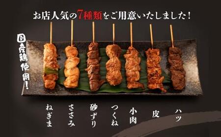 【居酒屋白鶴】国産鶏肉　焼鳥７種盛合わせ《タレ》