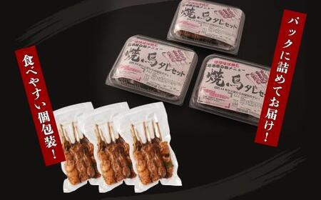 【居酒屋白鶴】国産鶏肉　焼鳥７種盛合わせ《タレ》