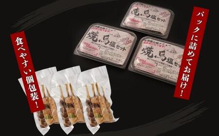 【居酒屋白鶴】国産鶏肉 焼鳥7種盛合わせ《塩》