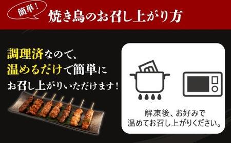 【居酒屋白鶴】国産鶏肉 焼鳥7種盛合わせ《塩》