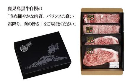 鹿児島黒牛サーロインステーキ（2枚）・すきやきセット（1kg）（E-301）