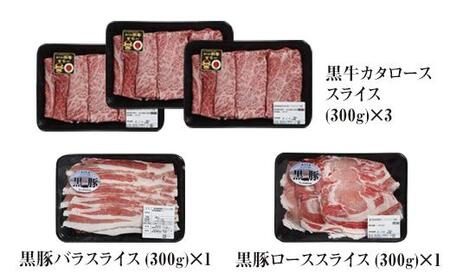 鹿児島黒牛・黒豚しゃぶしゃぶセット（1.5kg）（E-2401）