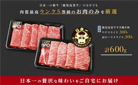 黒牛すきやきセット（600g）（D-101）