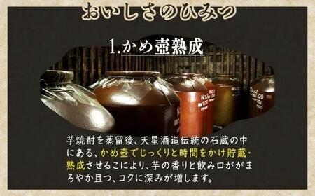 特約店限定流通焼酎 呑酔楽赤720ml