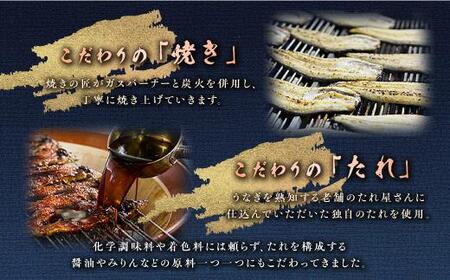 うなぎ の柳澤 うなぎ 蒲焼2尾(計340g)