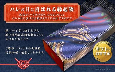 うなぎ の柳澤 うなぎ 蒲焼4尾（計680g）