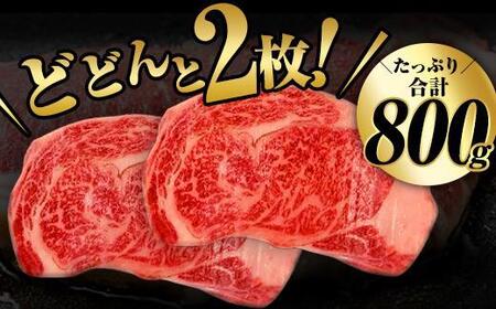 鹿児島県産 和牛リブロースステーキ400g×2P