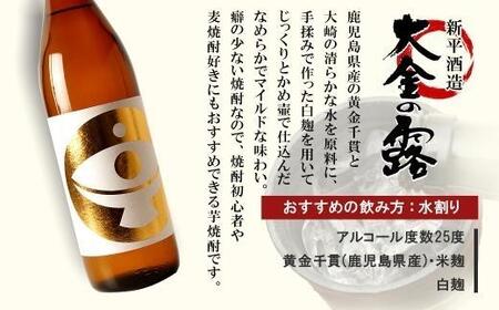 【お手軽セット】華奴&大金の露 900ml