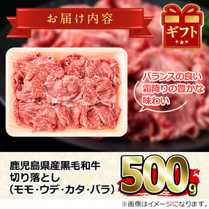 【0131703a】鹿児島県産黒毛和牛！A5等級の切り落とし(約500g)牛肉 肉 切落し 切り落し 和牛 冷凍 国産 お肉 牛丼 野菜炒め カレー 冷凍【前田畜産たかしや】